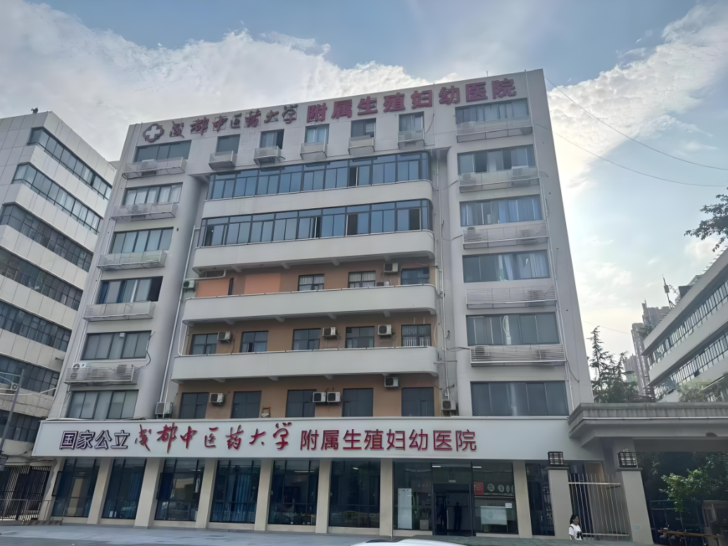 平凉中医药大学附属医院(妇科)-四川省中医院